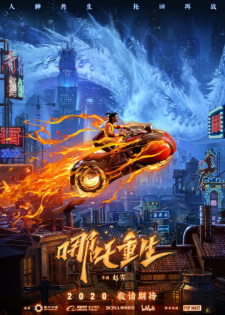 Xin Shen Bang: Nezha Chonsheng Poster