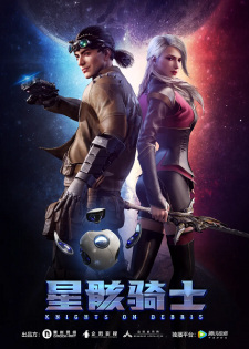 Xing Hai Qi Shi Poster