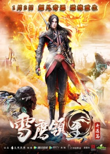 Xue Ying Ling Zhu 2nd Season Poster