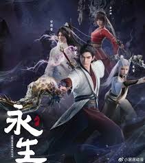 Yong Sheng: Shi Nian Zhi Yue 3rd Season Poster
