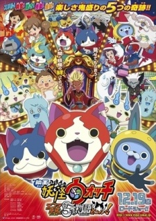 Youkai Watch Movie 2: Enma Daiou to Itsutsu no Monogatari da Nyan!