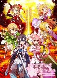 Yuuki Yuuna wa Yuusha de Aru: Yuusha no Shou Poster