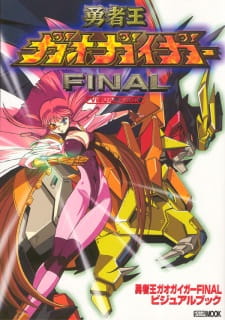 Yuusha-Ou GaoGaiGar Final Poster