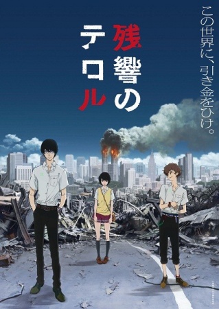 Zankyou no Terror (Dub) Poster