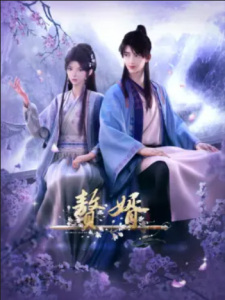 Zhui Xu Poster