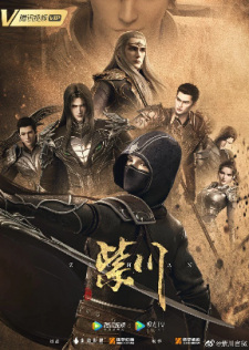 Zi Chuan Poster