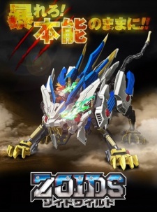 Zoids Wild Poster